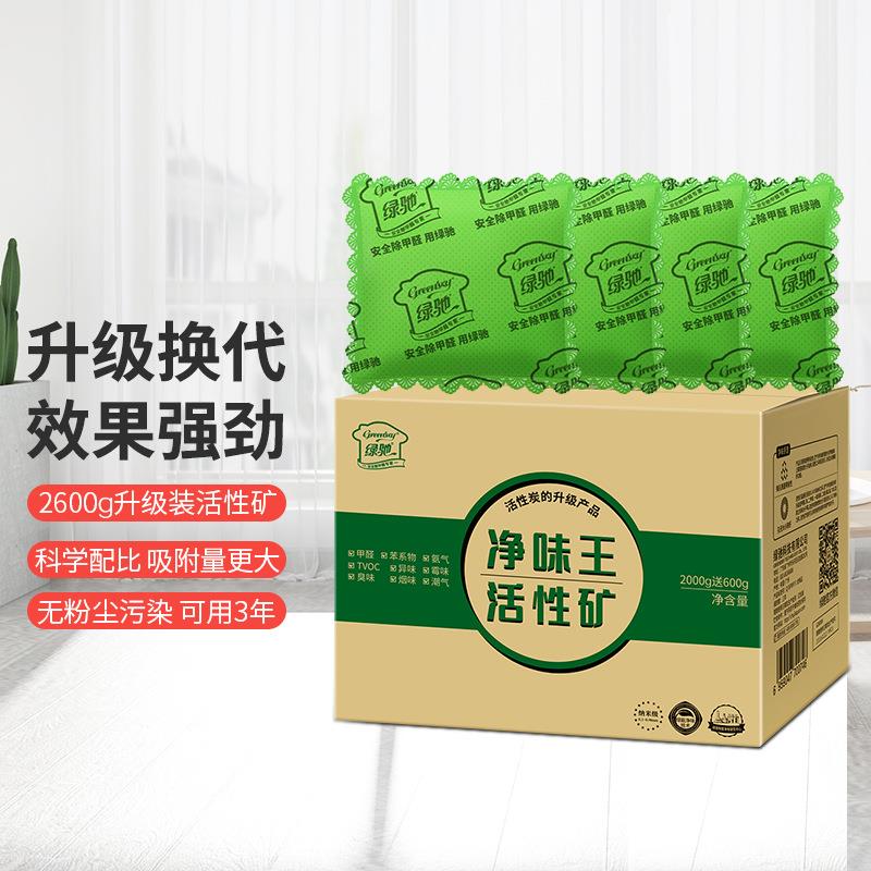 纳米XFX硅藻纯活性炭房急入住装修吸新甲家神器竹炭醛包用帆之妙
