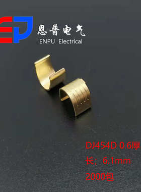 电线接器对接454d接头端头货源压脚厂家直销冲压件汽车连配件