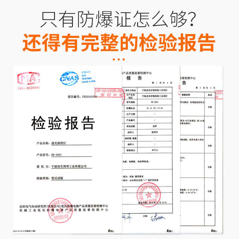 锐豹防爆手电筒便携多功能强光LED充电防水探照灯应急防爆手提灯