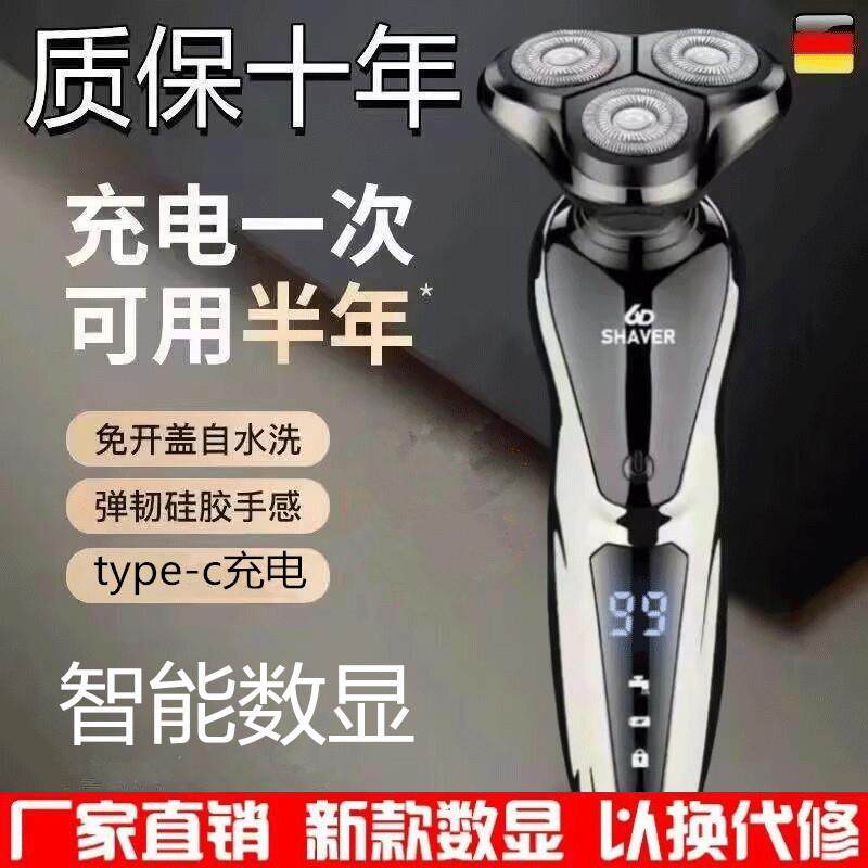 2026新款多功能剃胡刀电动男士刮胡刀可携式三刀头舒适剃胡须大功