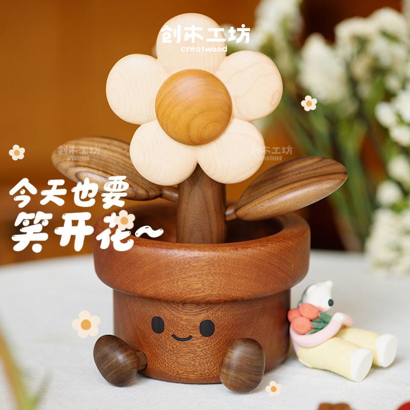 超大号开心向日葵/实木创意可爱摆件家居装饰品乔迁生日新婚礼物