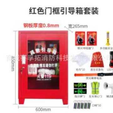 疏散不锈钢柜消防微型箱消防应急304箱物资引导家用站箱应急商用
