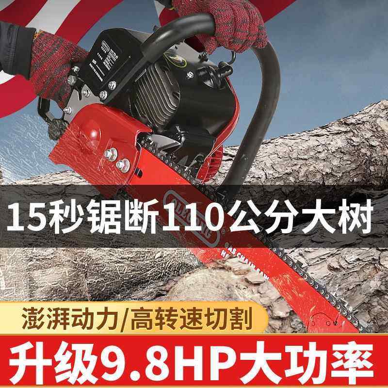 进大功欧力根口重TWS型油锯配6率0/70/90/100/12导0公分板伐木汽