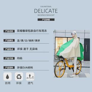 骑行初高中学生单车单人全身时尚 0J0自行车雨衣山地车男女款