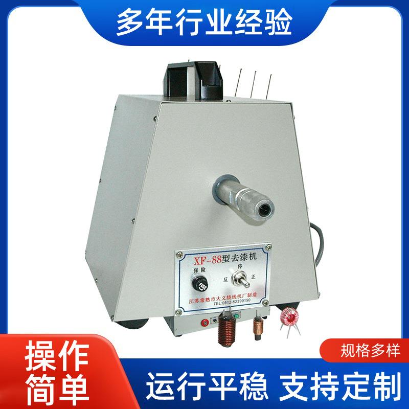 厂家XF-88型刮漆机裸铜线去漆砂包线剥线拔皮机脱砂去砂机器