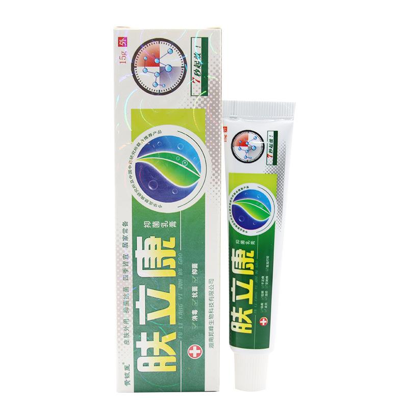 黄铍医肤立康草本抑菌乳膏皮肤外用软膏