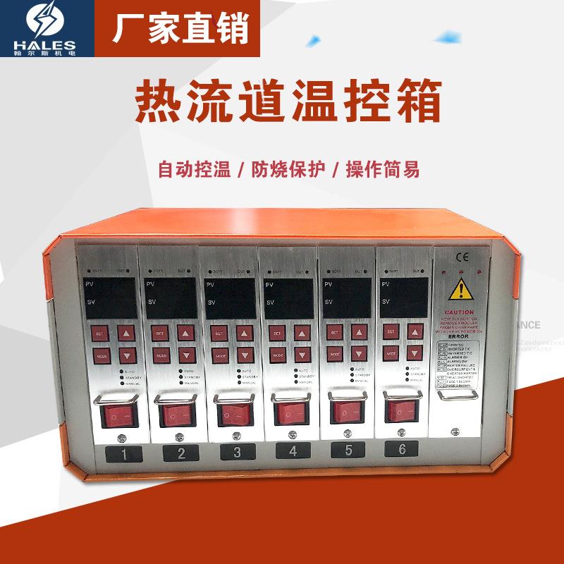 厂温家直销CUL热流道器控温控箱插卡式模具度制仪质保两年