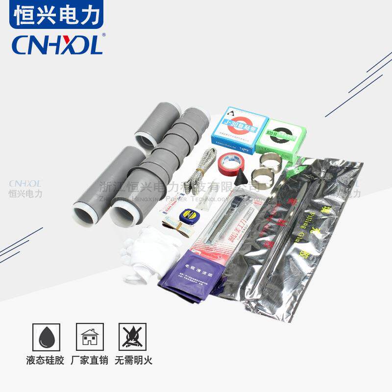 专业生产35KV单芯电缆附件NLS-35/1.4室内冷缩终端头500-600-630