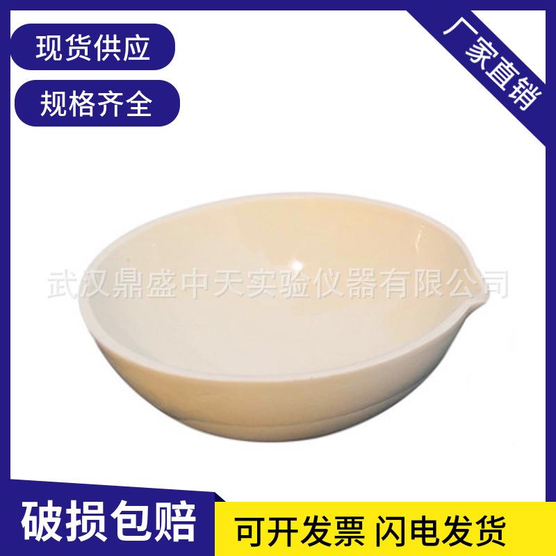瓷圆底蒸发皿60/75/100ML元皿柄皿含柄平底蒸发皿反应板点滴板6穴