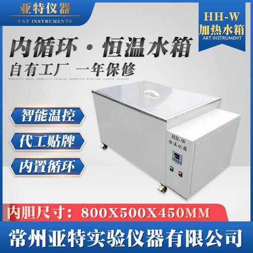180L恒温水箱物料沸煮加热恒温水槽电加热恒温水浴箱实验加热槽