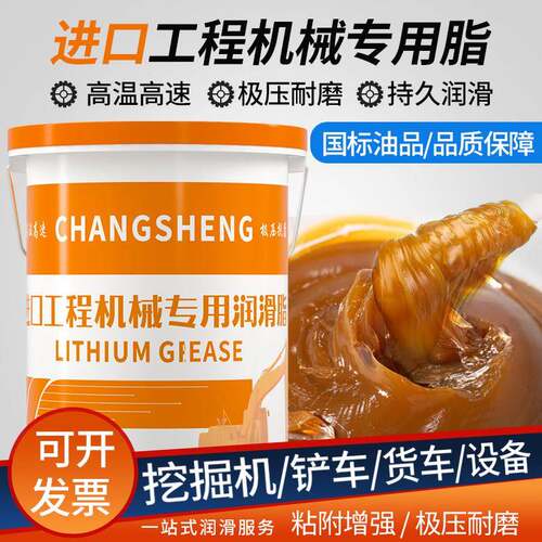 机械润滑脂奶油润滑脂带吸盘锂基脂高温耐磨3号怪手堆高机3#15KG
