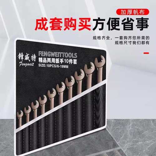 72齿两用棘轮扳手套装双头呆扳手梅花开口快速组套修车快速维修