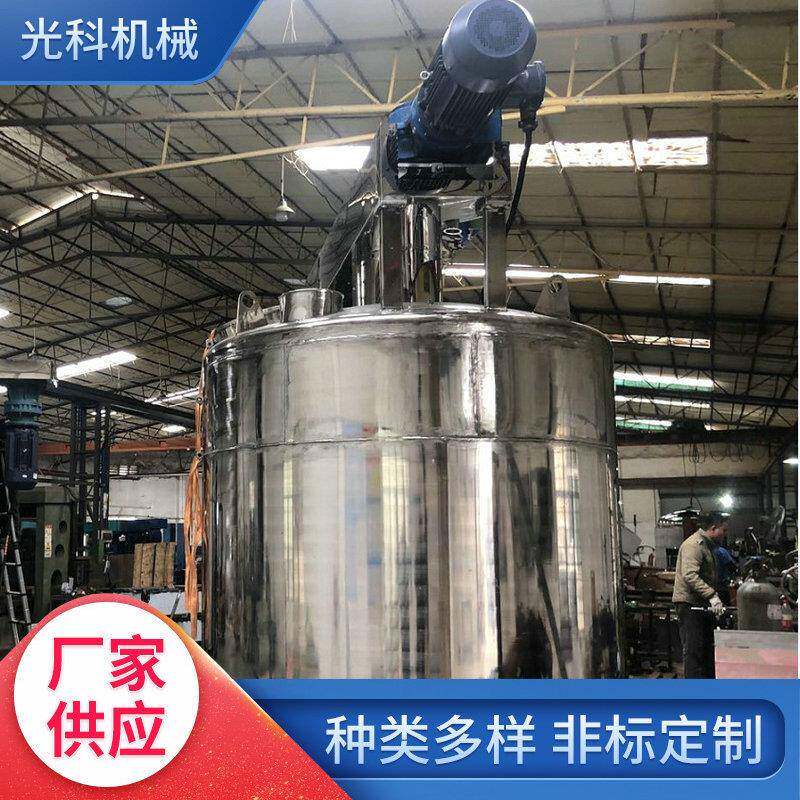 乳化罐乳化锅乳化机