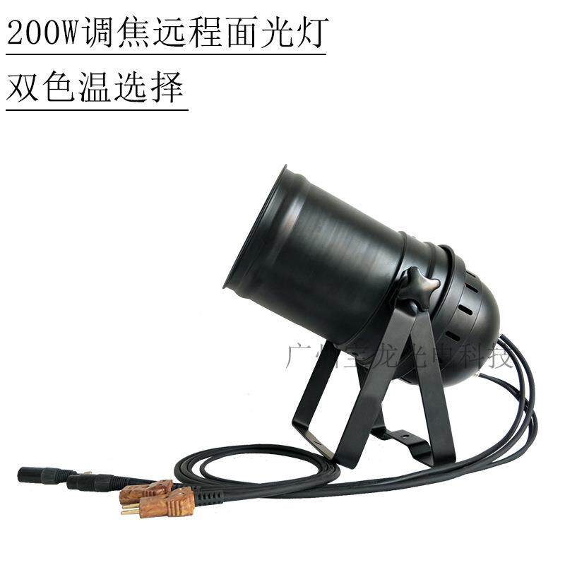 200W调焦面光灯双色温面光灯舞台灯光婚庆礼堂照明灯led面光筒灯