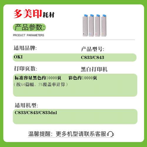 适用OKI C833dnl粉盒C833硒鼓C843彩色打印机墨盒 鼓组件墨粉碳粉