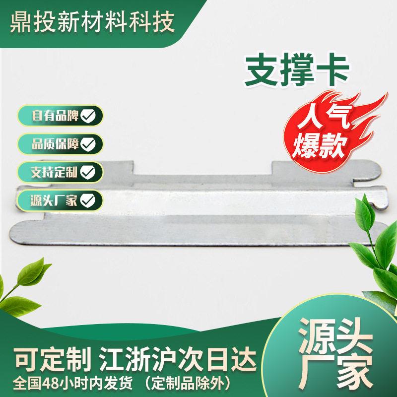 轻钢龙骨配件75支撑卡100竖向穿心支撑卡龙骨轻钢龙骨隔墙支撑卡