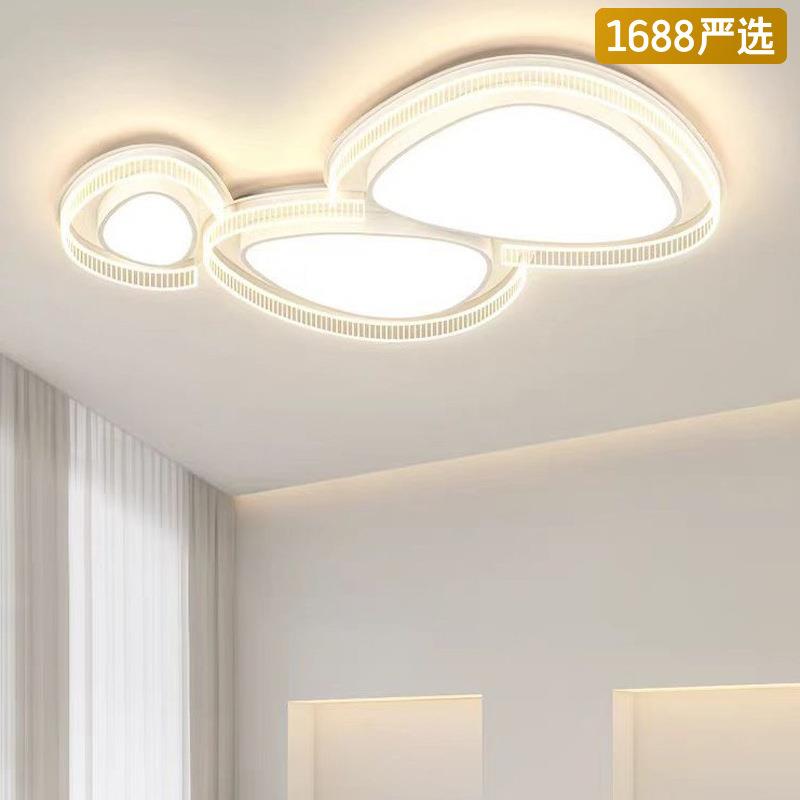 全光谱鹅卵石吸顶灯奶油风大厅主灯现代简约灯具套餐组合