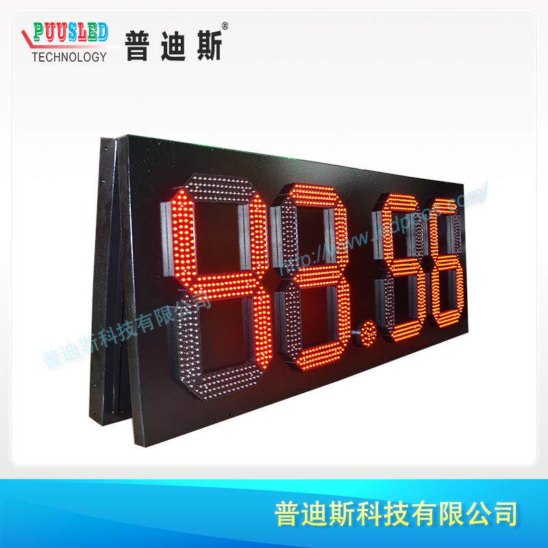 led数字屏LED防水数字88.88油价牌|电子数显牌|加油站价格牌