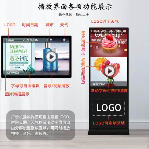 LCD广告机32寸43寸50寸55寸65寸75寸86寸98寸110寸液晶屏
