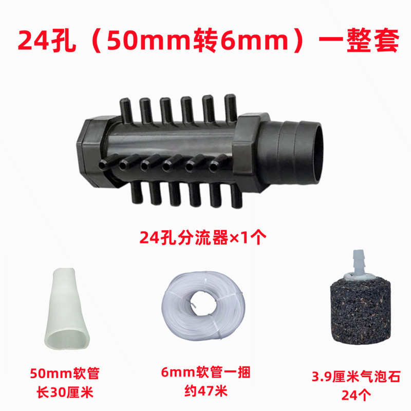 卖鱼风机适用:32mm 40mm 50mm分流器软管砂头 一整套