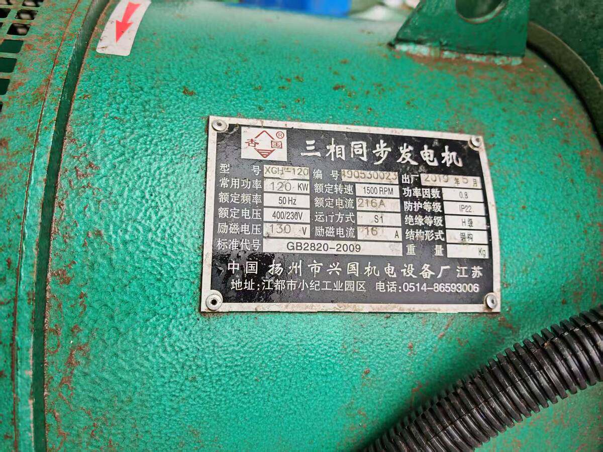 5月3日台州处理废旧电线及发电机一台网络拍卖公告