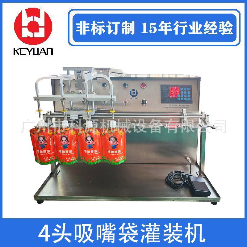 自立袋528小吸型灌装豆浆果冻嘴机袋自动液体定量灌装旋全盖罐装