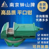 320铣床台 250 南京钟山牌阿贝尔平口钳重型6寸 8寸机用老虎钳Q13