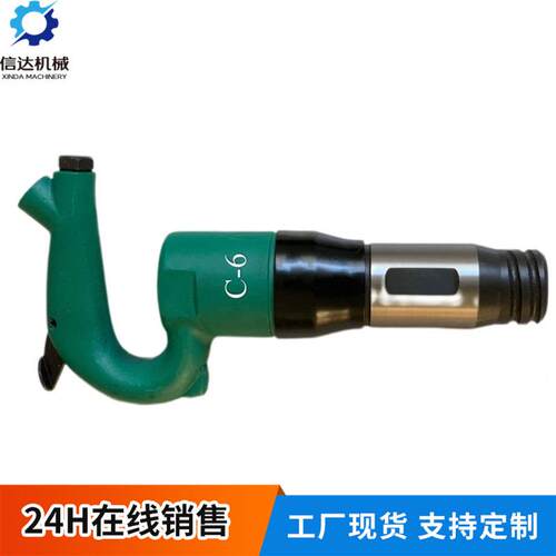 铆钉锤铲混土铲渣气动工具凝风镐CC焊6气铲刹车694片4铆钉铲片机