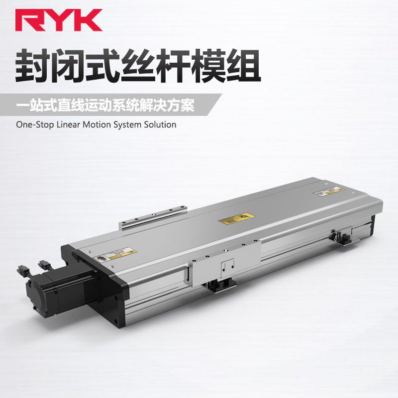 RYK170折返式小型微型同步带模组轴位移传动滑台厂家现货