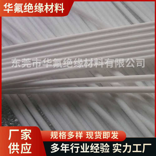 华氟圆形阻燃铁氟龙棒 黑色PTFE铁氟龙棒 广东东莞阻燃铁氟龙棒