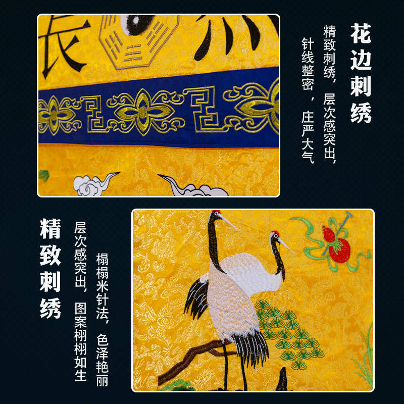 道家仙鹤桌围道气长存松鹤台布精绣道法自然刺绣桌布法坛仙堂定制