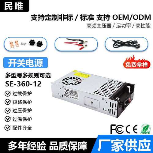 AC220V转DC12V360W监控设备开关电源12V480W600W灯箱变压器驱动