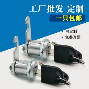 文件柜锁芯更衣柜钥匙锁收纳柜偏芯锁卷柜铁皮柜门小钥匙锁抽屉转