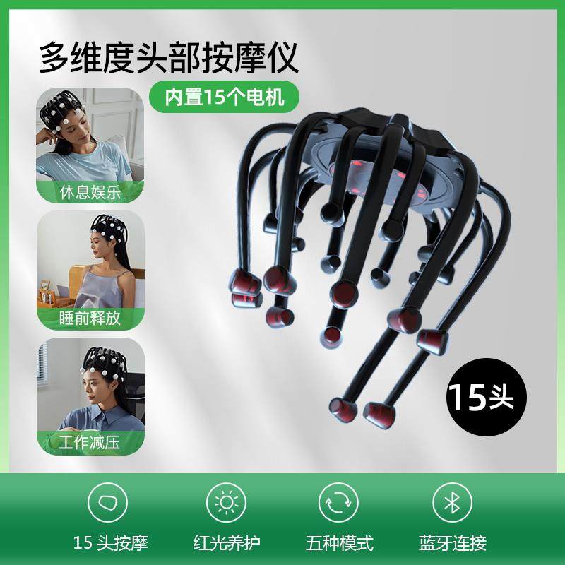 高档头器部按摩八爪鱼灵魂通神提取器挠疼理疗经络偏头皮痛仪疏捶,个人护理/保健/按摩器材,头部按摩器,淘宝优惠券,粉丝福利购,淘宝优惠卷