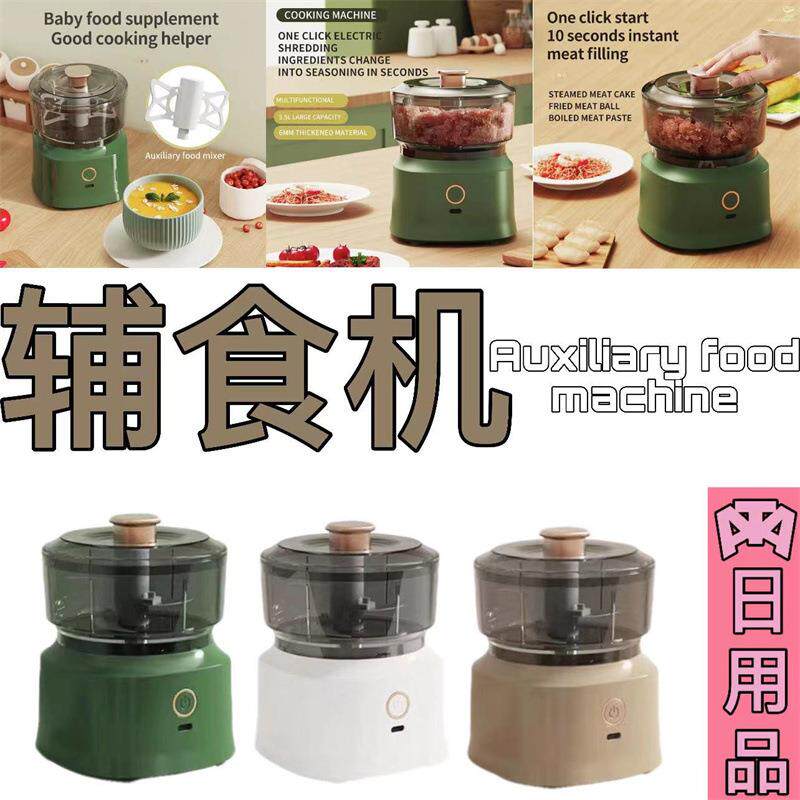 绞肉机家用电动小型宝宝辅食机多功能蒜泥神器搅拌碎肉料理机