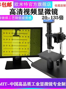 高倍同轴光芯片半导体检查显微镜OMT-4500H苏州欧米特