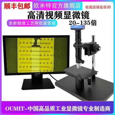 高倍同轴光芯片半导体检查显微镜OMT-4500H苏州欧米特