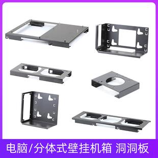 开放式机箱模块化电脑壁挂主机挂墙分体式水冷洞洞板挂件圆孔方孔