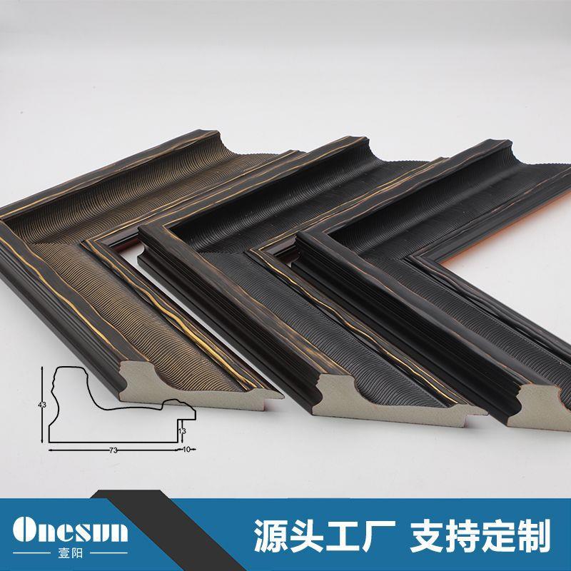 厂家直销现代简约风格装饰画线条相框画框镜框框条可加工拼凑