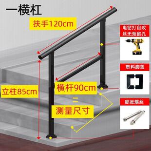 入户台阶楼梯扶手栏杆铁艺不锈钢家用农村自建内室外老人可用