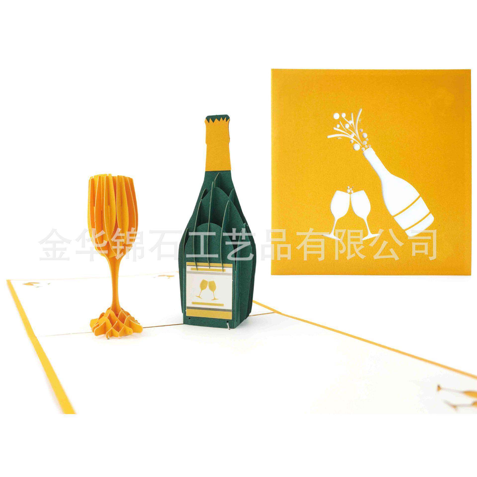创意香槟酒杯3D立体公司周年庆生日Party聚会个性邀请函