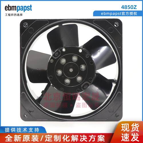 ebmpapst 4850Z 原装 13W 230V 0.08A 轴流风扇
