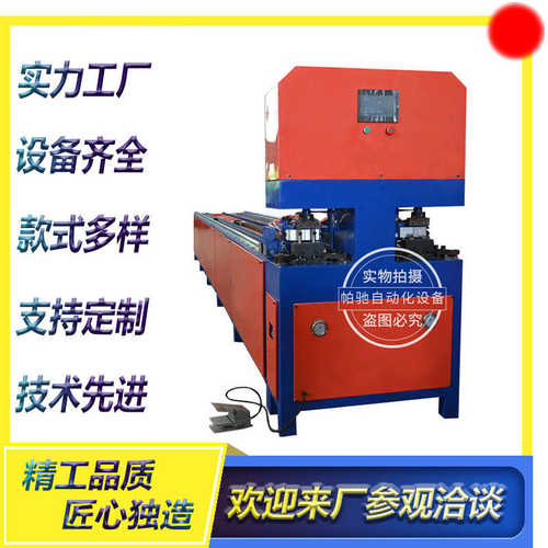 佛山定制数控机械光伏支架自动冲孔机小导管方管圆管四面数控冲床