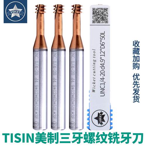 60度美制三牙钨钢螺纹铣刀硬质合金三排牙铣牙刀UNC1-64U1/4-20