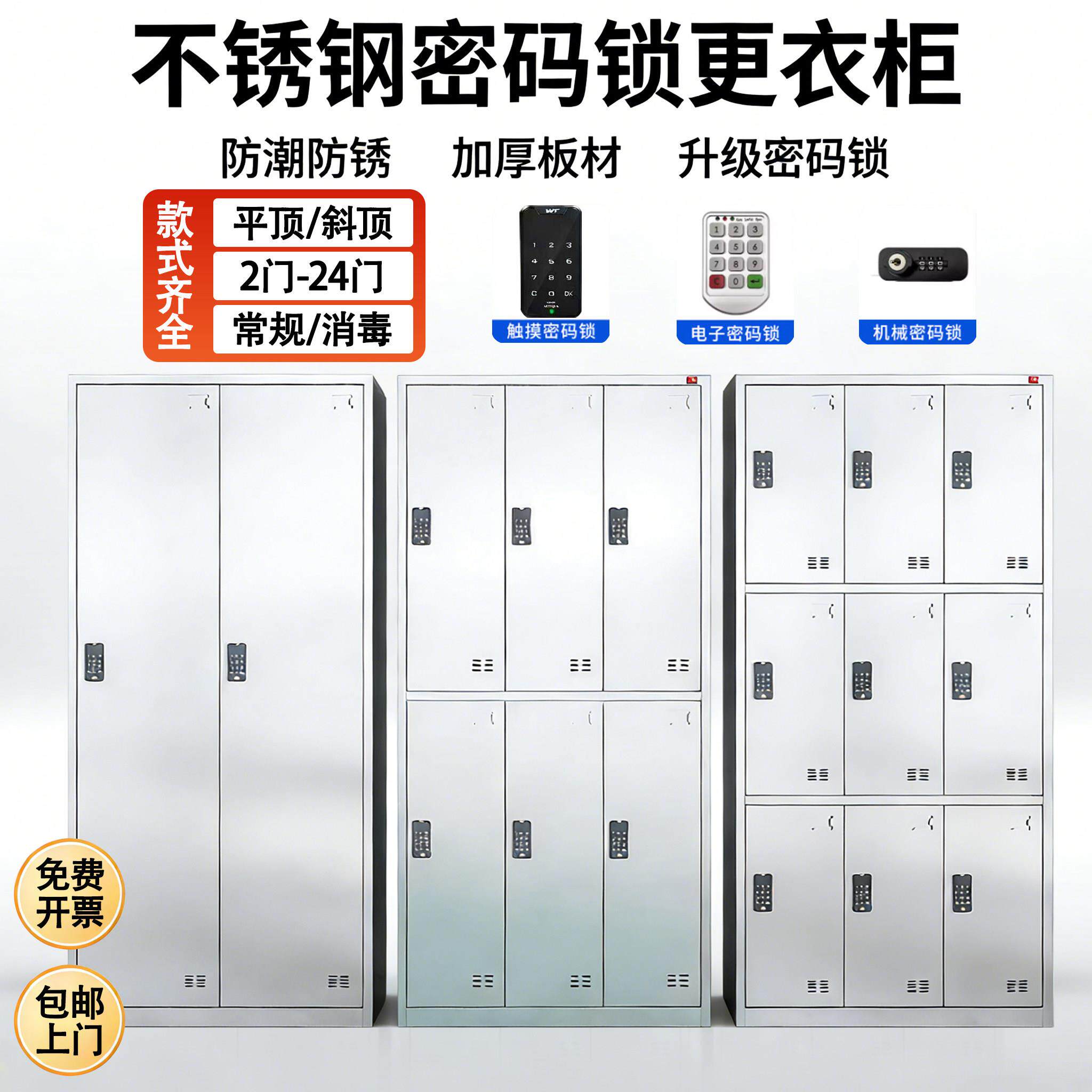304不锈钢密码锁更衣柜食品厂车间储物柜员工多门换衣柜鞋柜定制