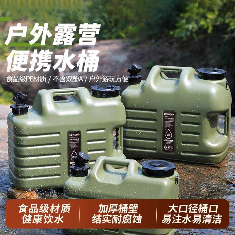 德国野外露营专用纯净水桶空桶车载户外食品级PC带龙头饮水蓄水桶