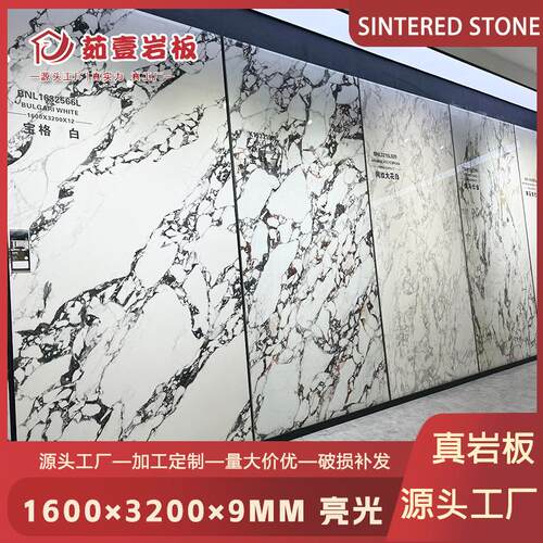 1600*3200*9mm亮光大规格岩板板材酒店背景墙蓝宝石白色地面岩板