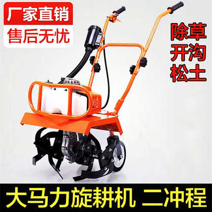 小型微耕机新款农用耕地翻土机耕田多功能翻地机迷你家用旋耕机