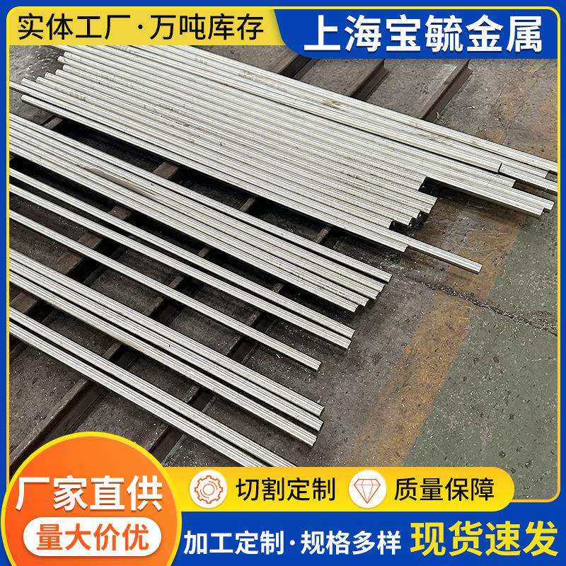 专业供应宝钢不锈314不锈钢棒 耐高温高硅314不锈圆钢 规格齐全