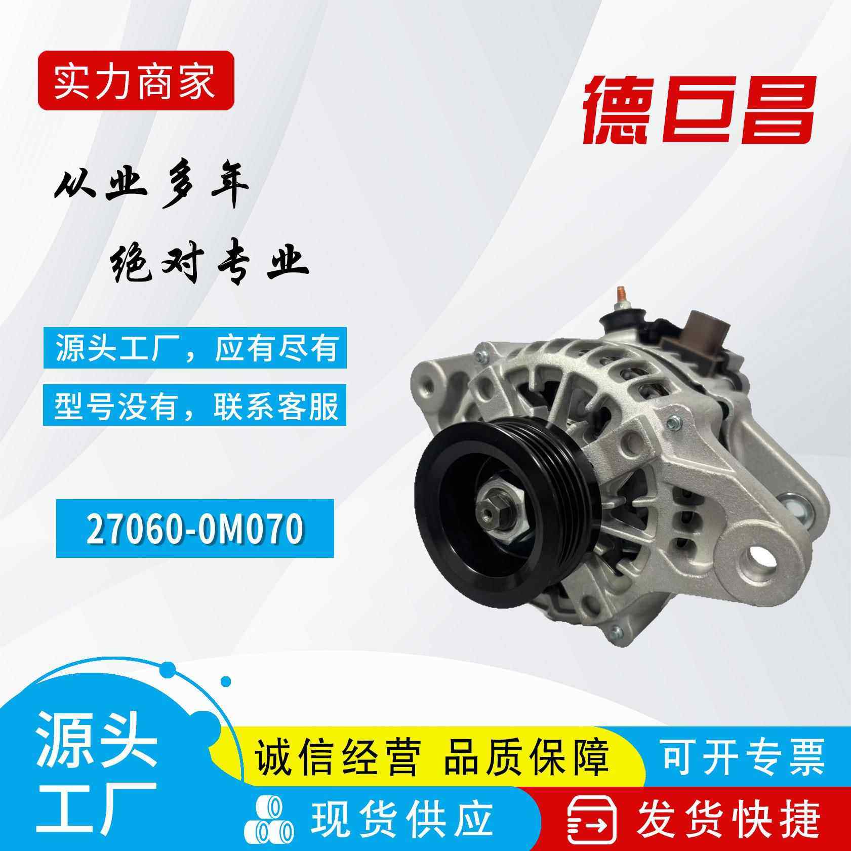 适用于丰田雅力士08款威270600M070 1042109181 ALN9181汽车发电